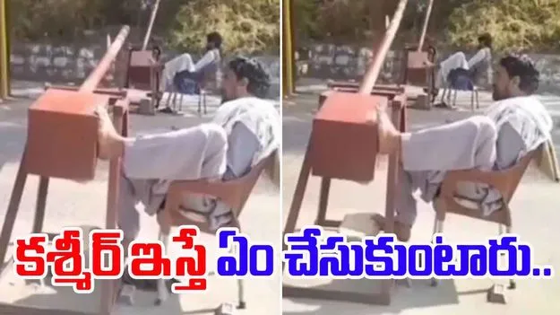 Pakistan toll plaza: మీకు కశ్మీర్ ఇస్తే ఏం చేసుకుంటారు.. పాకిస్థాన్ టోల్ ప్లాజాపై నెటిజన్ల సెటైర్లు..