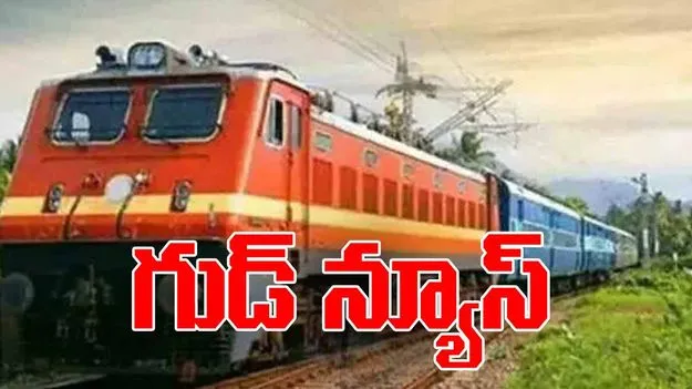 Special Trains: ప్రయాణికులకు రైల్వేశాఖ గుడ్‌న్యూస్.. పండుగ‌ల సంద‌ర్భంగా ప్రత్యేక రైళ్లు..