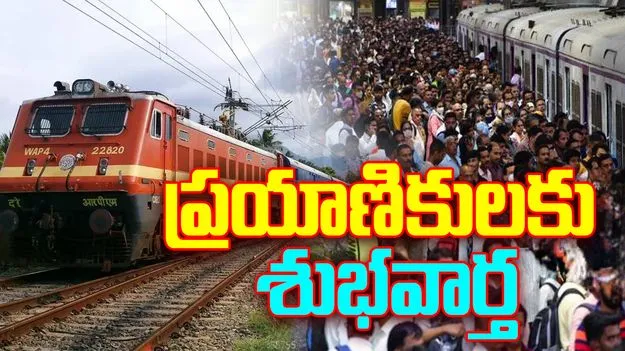 Diwali Special Trains: ప్రయాణికులకు శుభవార్త.. దీపావళి, ఛట్ పూజ సందర్భంగా 12000 ప్రత్యేక రైళ్లు
