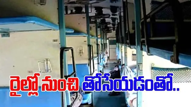 Dakshin Express Incident: ఘట్‌కేసర్‌లో దారుణం.. ఇద్దరు అన్నదమ్ముల్ని రైల్లోంచి తోసేసిన ప్రయాణికుడు 