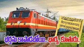 Kagaznagar Suicide: కాగజ్‌నగర్‌లో విషాదం.. భర్తను కాపాడబోయి భార్య, కూతురు..