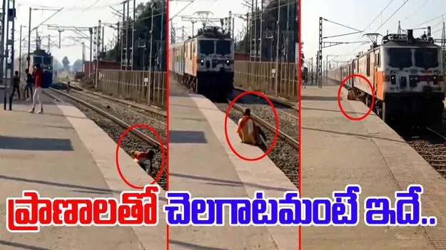 Old Man Viral Video: పట్టాలపై కూర్చున్న పెద్దాయన.. దూసుకొచ్చిన రైలు.. చివరకు ఏమైందో చూస్తే.. 