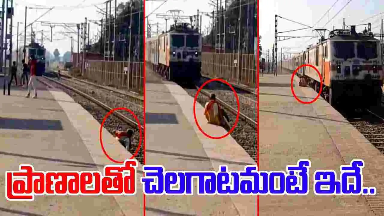 Old Man Viral Video: పట్టాలపై కూర్చున్న పెద్దాయన.. దూసుకొచ్చిన రైలు.. చివరకు ఏమైందో చూస్తే.. 