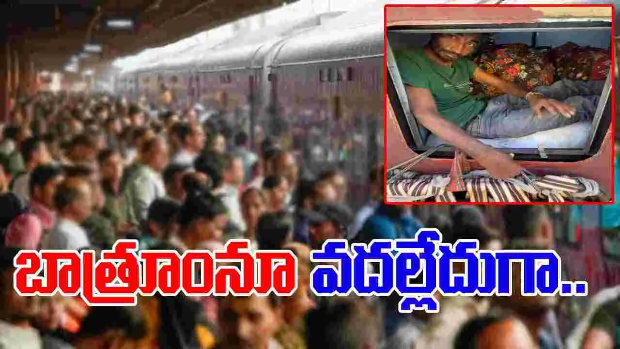 Train Viral Video: బాత్రూంనే బుక్ చేసుకున్నాడుగా.. రైల్లో ఇతనేం చేశాడో చూడండి.. 