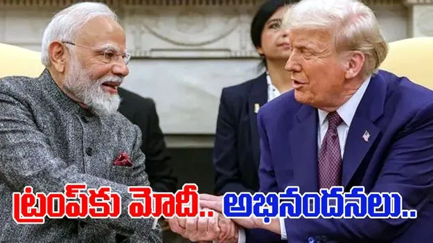 PM Modi on Gaza deal: గాజా శాంతి ఒప్పందం.. అమెరికా అధ్యక్షుడికి అభినందనలు తెలిపిన ప్రధాని మోదీ..