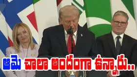 Donald Trump Meloni: మీరు చాలా అందంగా ఉన్నారు.. ఇటలీ ప్రధానితో ట్రంప్ 