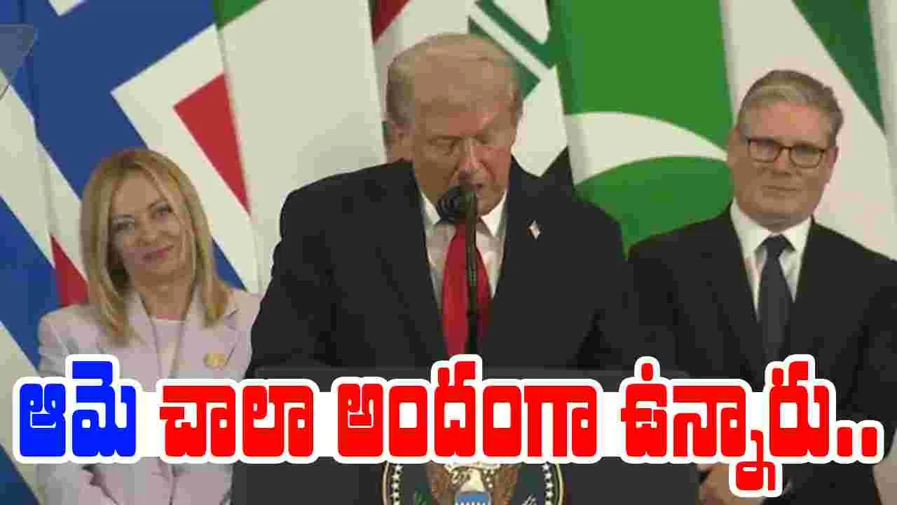 Donald Trump Meloni: మీరు చాలా అందంగా ఉన్నారు.. ఇటలీ ప్రధానితో ట్రంప్ 