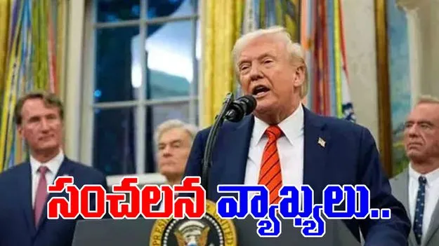 Trump In Egypt: భారత్, పాక్‌లపై ట్రంప్ సంచలన వ్యాఖ్యలు