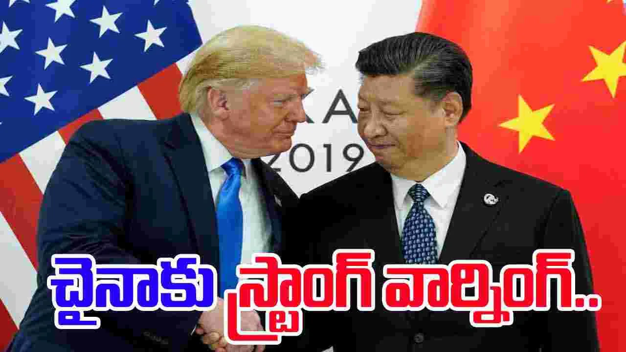 US China trade war: డీల్ ఆర్ నో డీల్.. చైనా ఒప్పుకోకపోతే 155 శాతం సుంకాలు.. ట్రంప్ బెదిరింపు..
