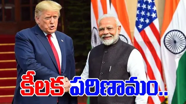 Trump Invite Modi: కీలక పరిణామం.. ప్రధాని మోదీకి ట్రంప్ నుంచి ఆహ్వానం..!