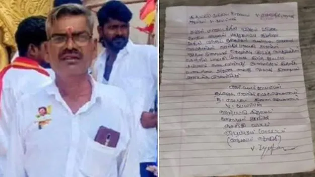 TVK functionary died: టీవీకే కార్యకర్త ఆత్మహత్య.. కరూర్‌ ఘటనపై సూసైడ్‌ నోట్‌