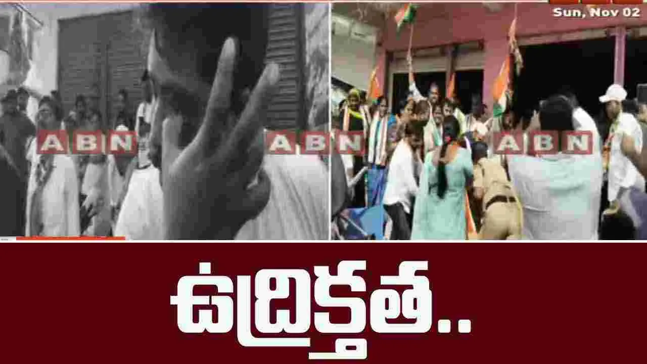 Manuguru News: మణుగూరులో ఉద్రిక్తత..  బీఆర్ఎస్ కార్యాలయంపై కాంగ్రెస్ శ్రేణుల దాడి