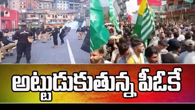 Pak Massive Protes: పీఓకేలో ఆగని ఆందోళనలు.. పాక్ బలగాల కాల్పుల్లో 8 మంది పౌరులు మృతి