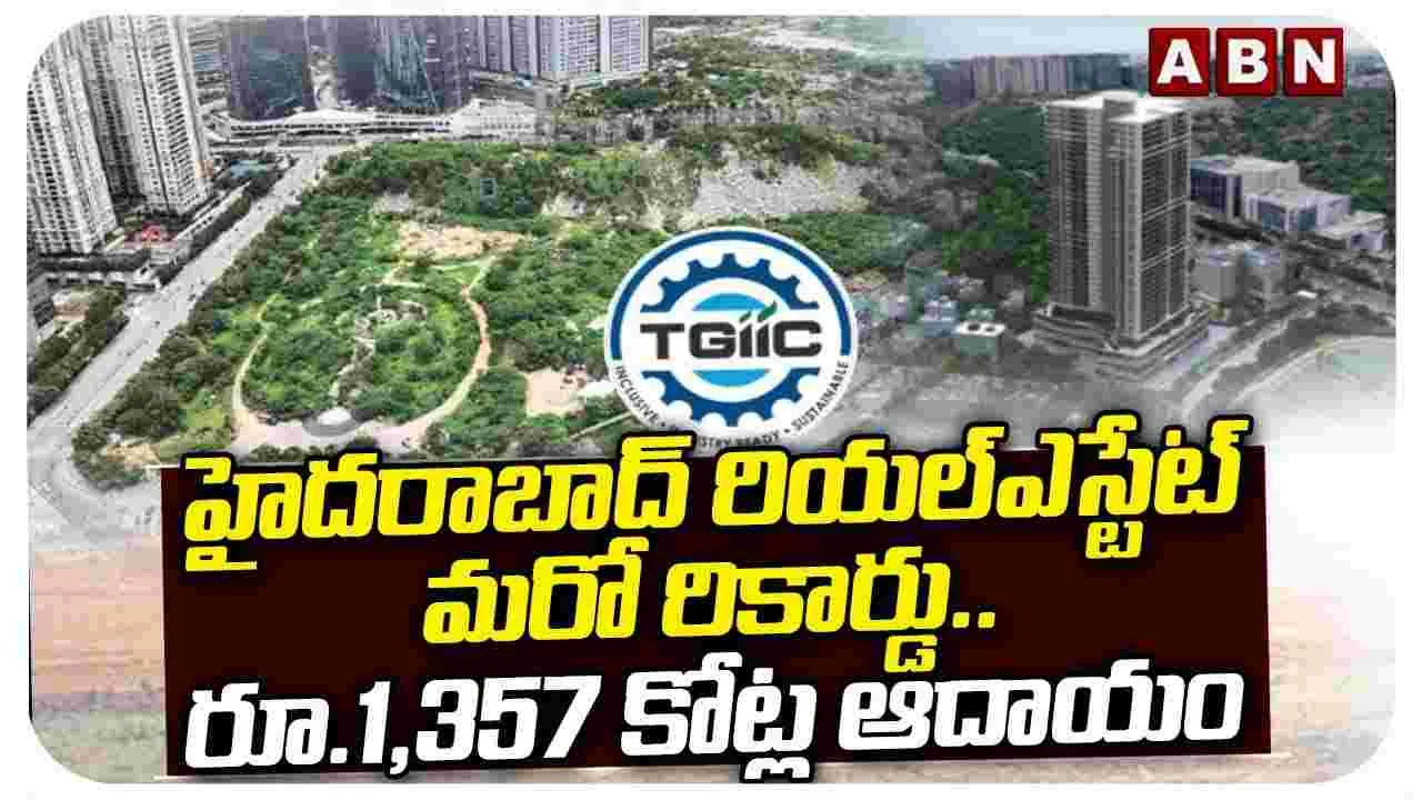 Hyderabad: హైదరాబాద్ రియల్‌ఎస్టేట్ మరో రికార్డు..