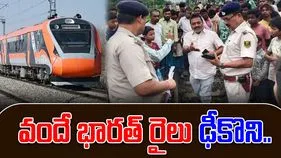 Bihar Train Accident: వందే భారత్ ఎక్స్‌ప్రెస్ ఢీకొని నలుగురు దుర్మరణం