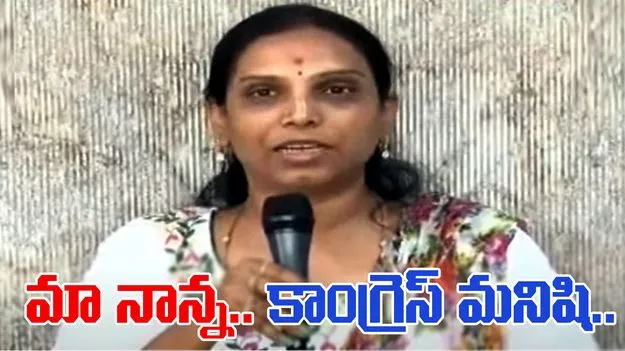 PJR's daughter Vijaya Reddy: కాంగ్రెస్‌ను గెలిపించడమే పీజేఆర్‌కి ఇచ్చే నివాళి: విజయారెడ్డి