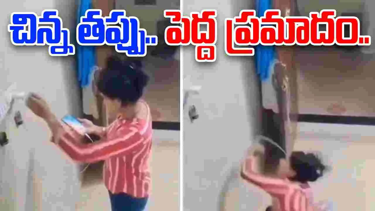 Careless mistake: చిన్న తప్పు ఎంత పెద్ద ప్రమాదానికి కారణమైందో చూశారా.. షాకింగ్ వీడియో వైరల్..