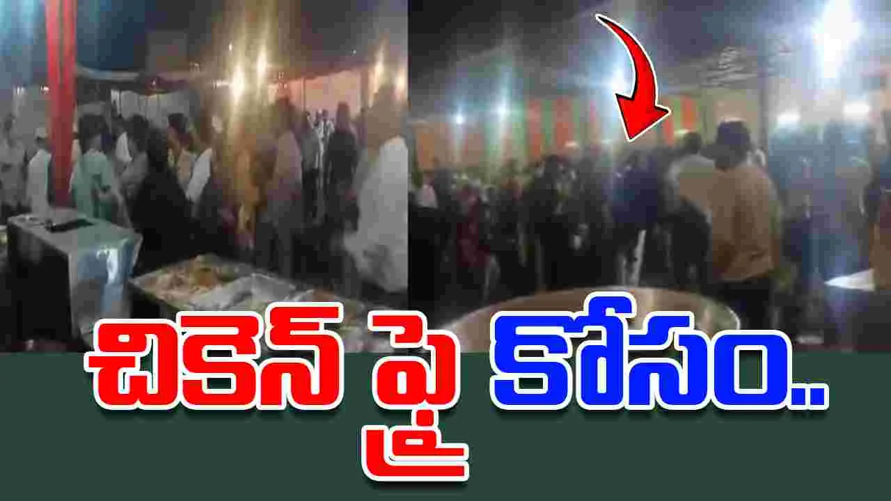 Clash Over Chicken Fry: చికెన్ ఫ్రై కోసం గొడవ.. రణరంగంలా మారిన పెళ్లి మండపం.. 