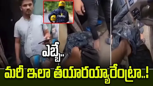 Rapido Trash Disposal Video: ఓర్ని.. ర్యాపిడోను ఇలా కూడా వాడుతారా?