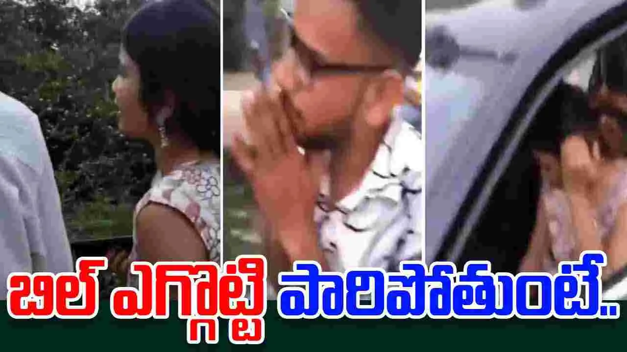 Dine and dash caught: బిల్ ఎగ్గొట్టి పారిపోయేందుకు ప్రయత్నం.. వాళ్లను ఎలా పట్టుకున్నారంటే..