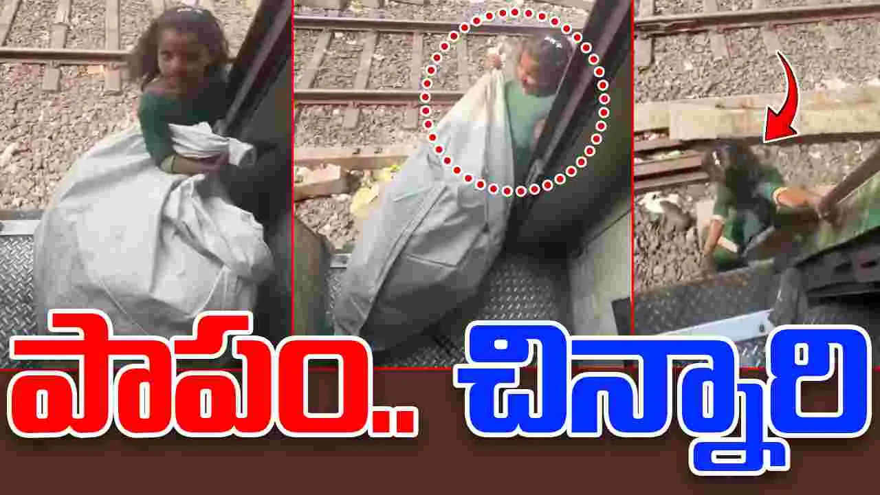 Viral Video: పొట్టకూటి కోసం చిన్నారి పాట్లు.. ప్రమాదపుటంచున ప్రయాణం