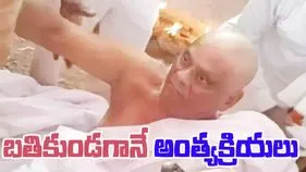 Funerals While Still Alive: బతికుండగానే అంత్యక్రియలు.. 74ఏళ్ల వ్యక్తి వింత కోరిక