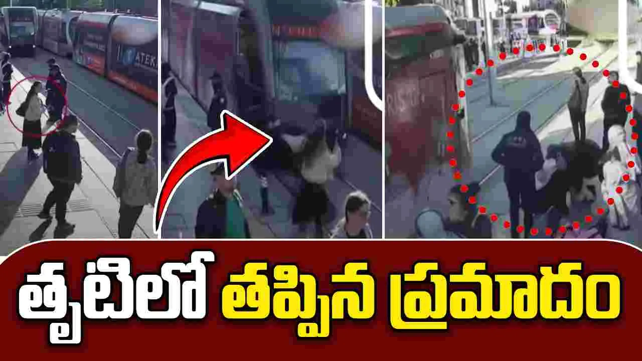 Viral Video: తృటిలో తప్పిన ప్రమాదం.. మెట్రోలో యువతికి షాక్.. ఎంతకీ ఏమైందంటే?