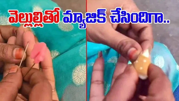Trick Viral Video: ముల్లు తీసేందుకు తంటాలు పడుతున్నారా.. ఈ ట్రిక్ తెలిస్తే అవాక్కవుతారు.. 