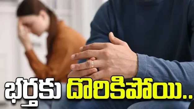 Man Catches Wife Cheating: హోటల్‌‌లో ప్రియుడితో మహిళ.. భర్తకు రెడ్ హ్యాండెడ్‌గా దొరికిపోయి..