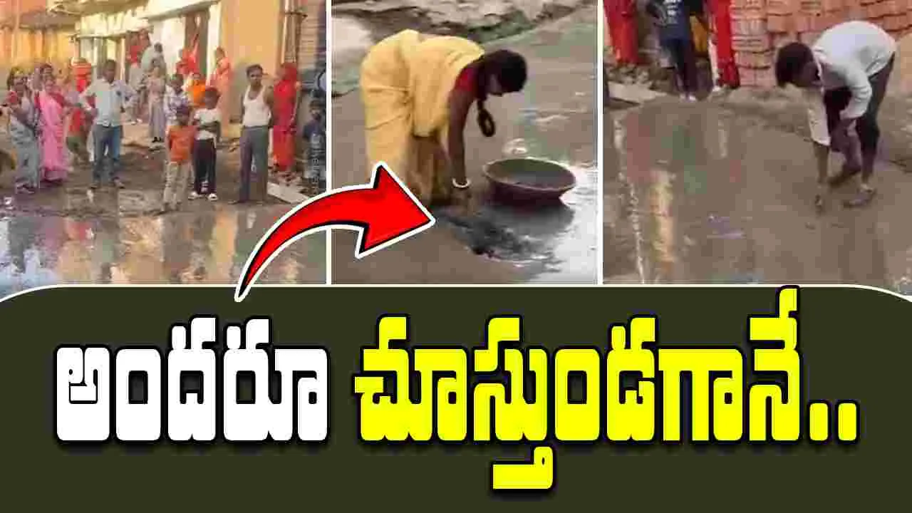 Newly Built Road In Bihar: అందరూ చూస్తుండగానే కొత్తగా వేసిన రోడ్డును.. 