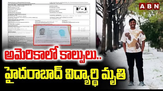Texas Shooting Incident: టెక్సాస్‌లో కాల్పుల కలకలం.. తెలుగు వ్యక్తి మృతి