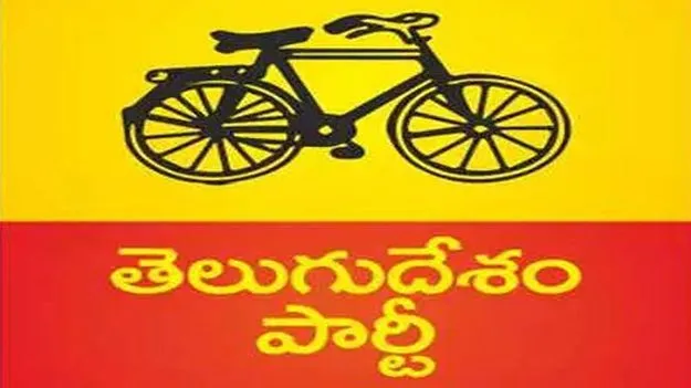 TDP: టీడీపీ నేతల ఫైర్‌.. ప్రజాసమస్యలపై నిర్లక్ష్యం వల్లే పదవి ఊడింది..