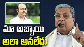 Siddaramaiah: యత్రీంద్ర అలా అనలేదు.. కుమారుడి వ్యాఖ్యలపై సిద్ధరామయ్య