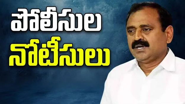 Bhumana Karunakar Reddy: వైసీపీ నేత భూమనకు పోలీసుల నోటీసులు
