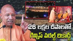 Ayodya Deepotsav World Record: 26 లక్షల దీపాలతో అయోధ్య ప్రపంచ రికార్డు