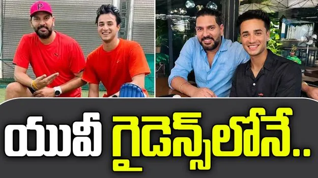 Abhishek Sharma: అభిషేక్ విజయం వెనుక యువరాజ్‌ది కీలక పాత్ర.. అభిషేక్ తండ్రి ప్రశంసలు..