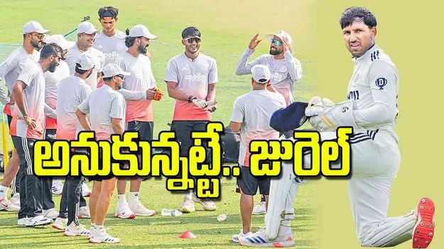 Eden Gardens Test: అనుకున్నట్టే జురెల్‌