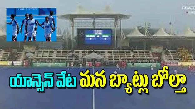 Sultan Azlan Shah Cup: భారత్‌ బెల్జియం మ్యాచ్‌ నేటికి వాయిదా
