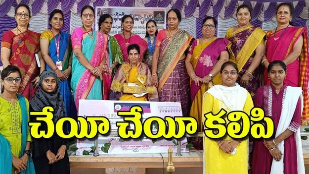 Abhaya Vidya Nidhi Society: చేయీ చేయీ కలిపి