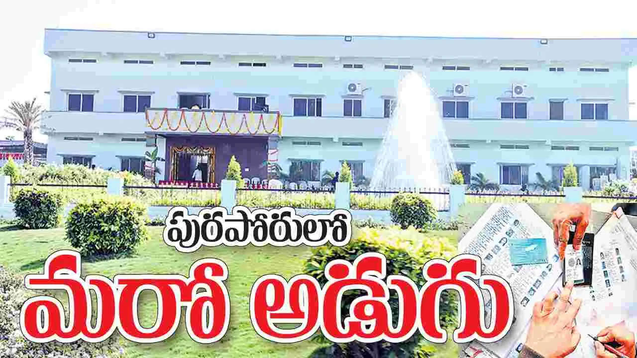 పురపోరులో మరో అడుగు