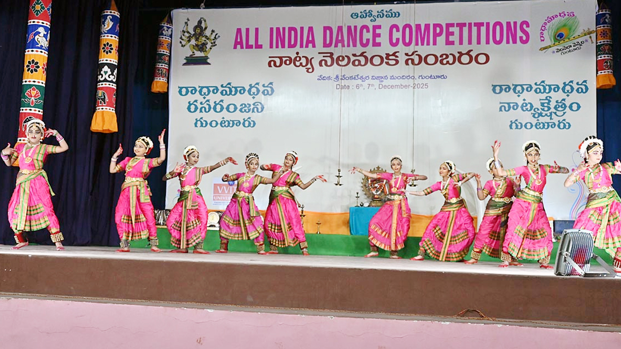గుంటూరులో అట్టహాసంగా జాతీయ నృత్యపోటీలు.. భారీగా తరలివచ్చిన జనం