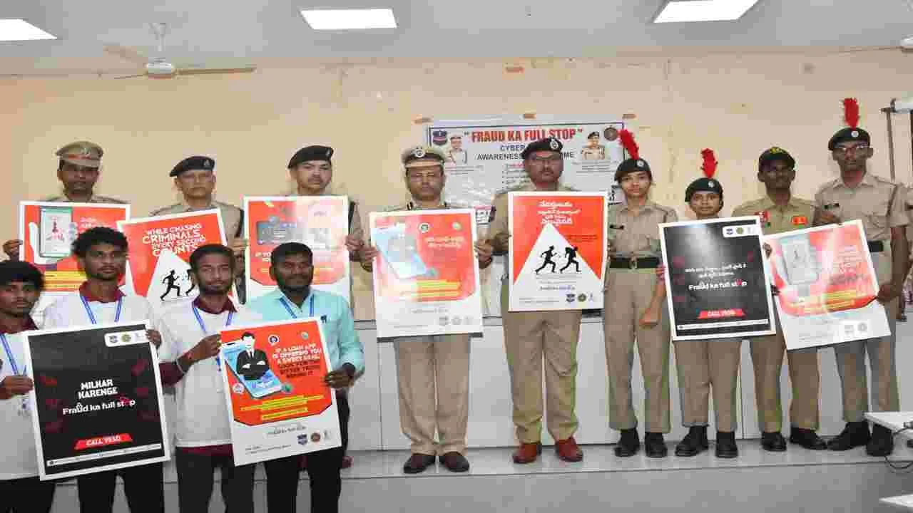 సైబర్‌ మోసాల బారిన పడకుండా జాగ్రత్త పడాలి