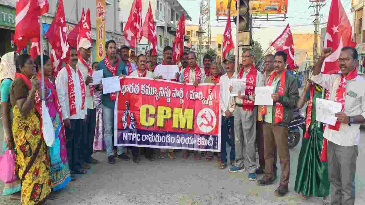 ‘ఉపాధి’ దూరం చేసే బిల్లును రద్దు చేయాలి