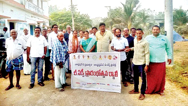  రీసర్వేకు సహకరించాలి