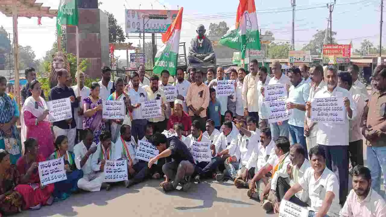 ‘ఉపాధిహామీ’లో గాంధీ పేరు తొలగింపుపై నిరసన