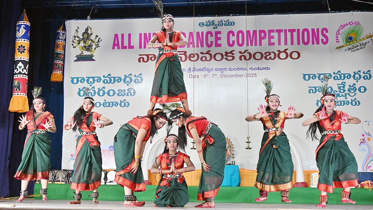 గుంటూరులో అట్టహాసంగా జాతీయ నృత్యపోటీలు.. భారీగా తరలివచ్చిన జనం