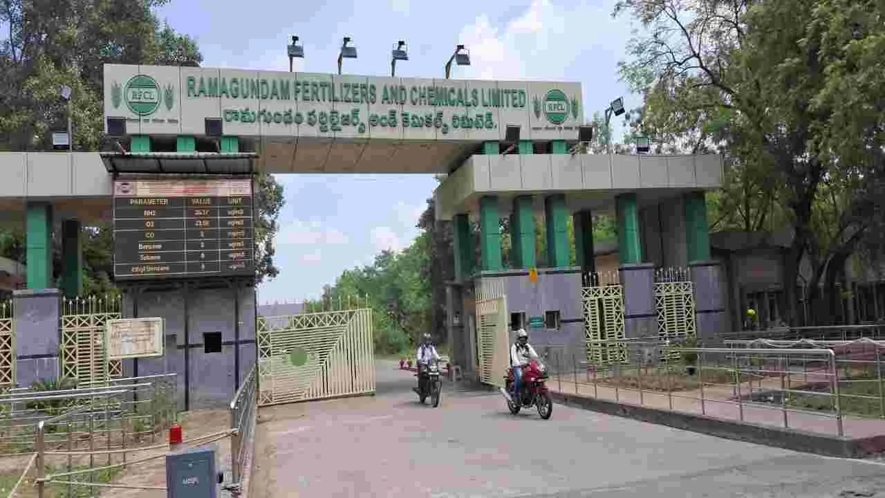 ఆర్‌ఎఫ్‌సీఎల్‌ కార్యాలయం   ఇక్కడే ఉండాలి