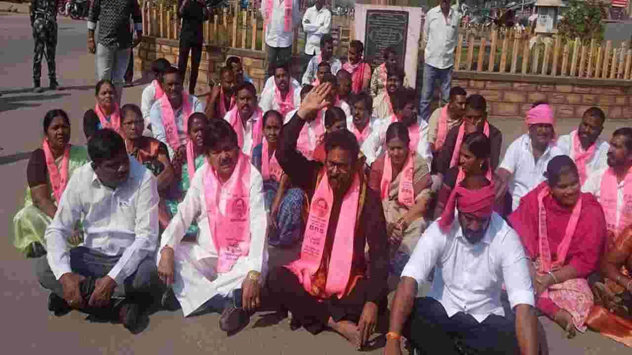 కూల్చివేతలను నిరసిస్తూ   బీఆర్‌ఎస్‌ ధర్నా