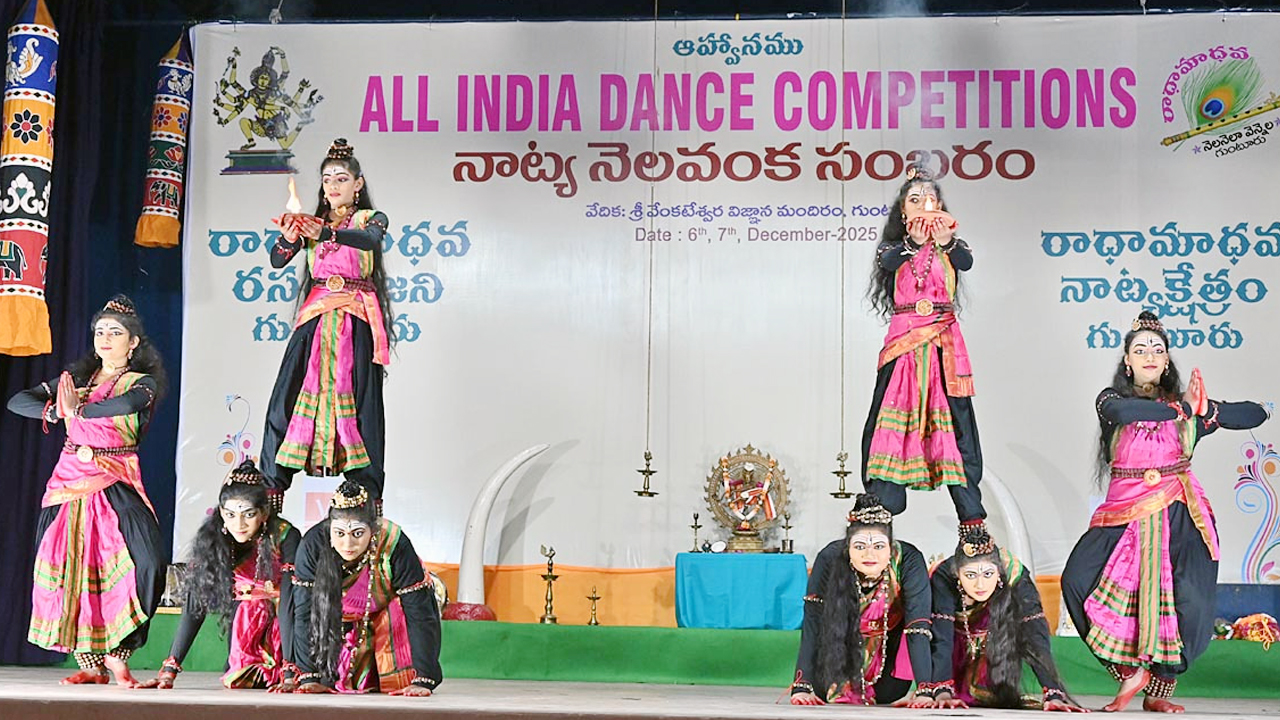 గుంటూరులో అట్టహాసంగా జాతీయ నృత్యపోటీలు.. భారీగా తరలివచ్చిన జనం