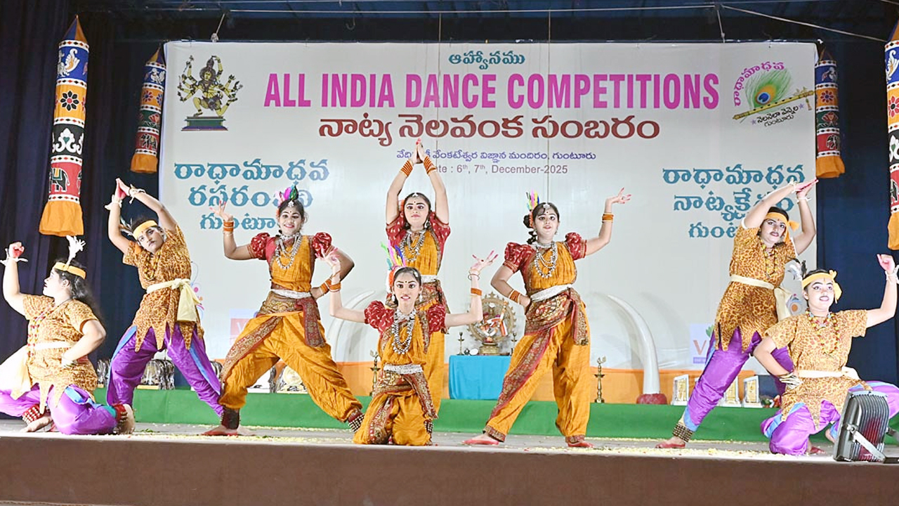 గుంటూరులో అట్టహాసంగా జాతీయ నృత్యపోటీలు.. భారీగా తరలివచ్చిన జనం